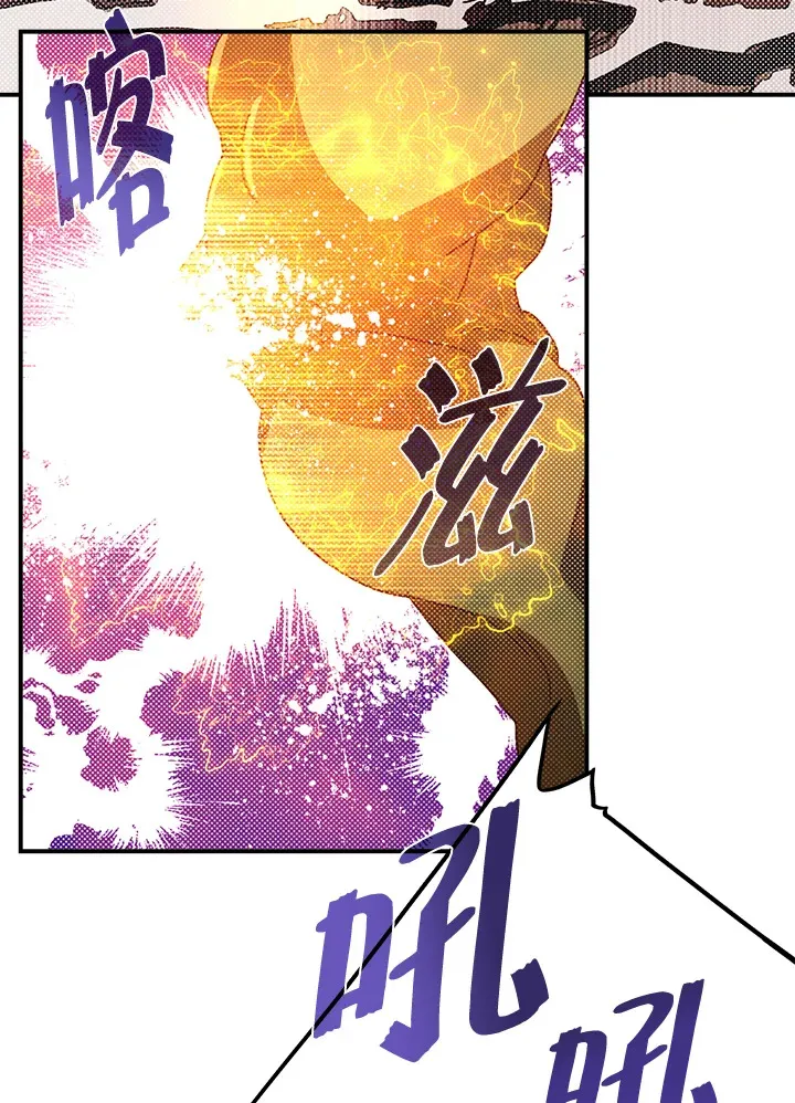 魔导王是谁的孩子漫画,第63话1图