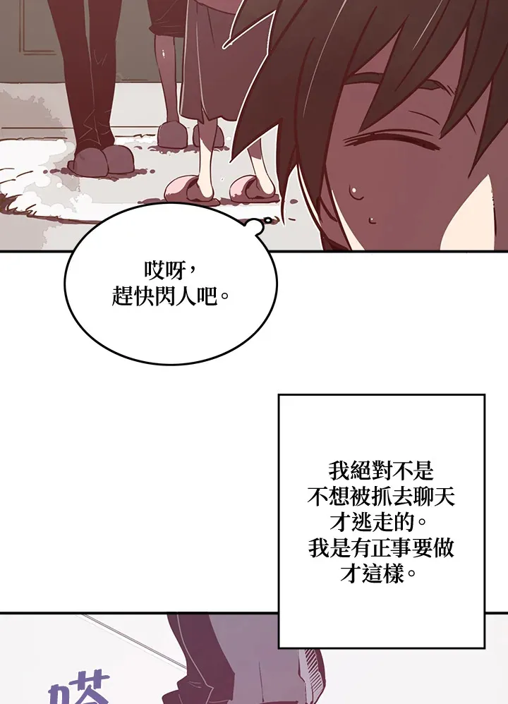 魔导王是谁的孩子漫画,第15话2图
