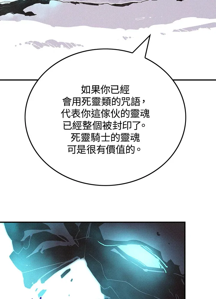 魔导王朝萨里昂漫画,第94话1图