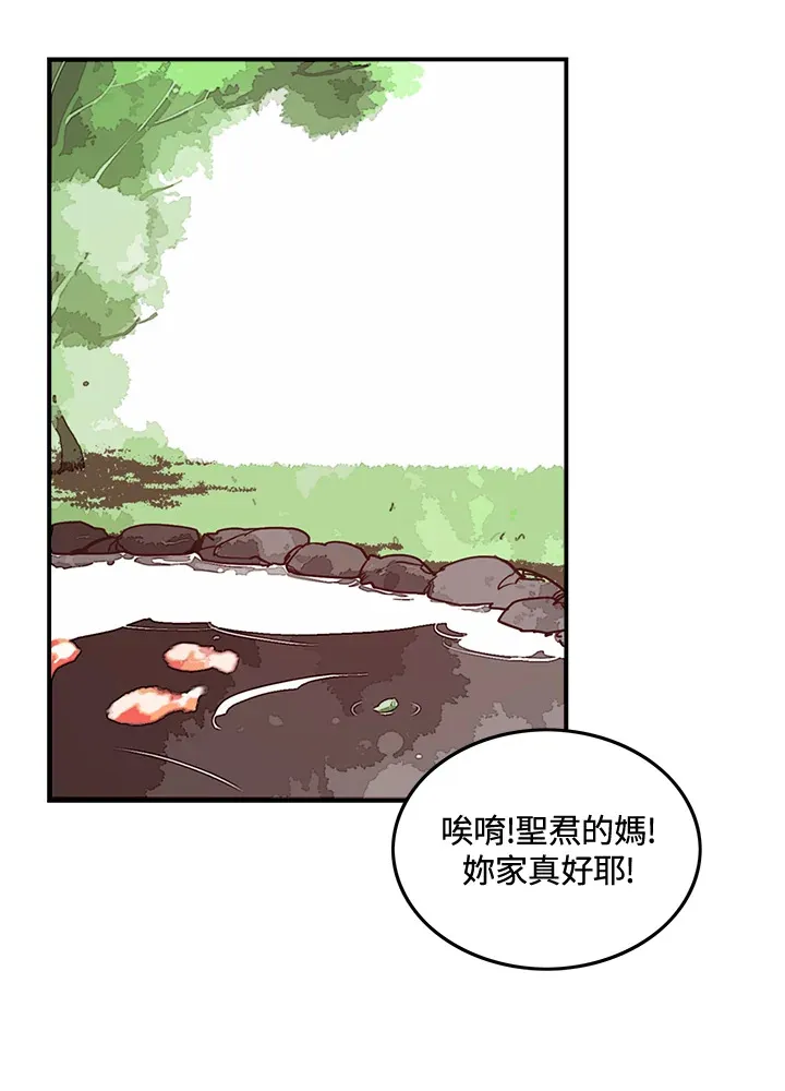 魔导王是谁的孩子漫画,第15话2图