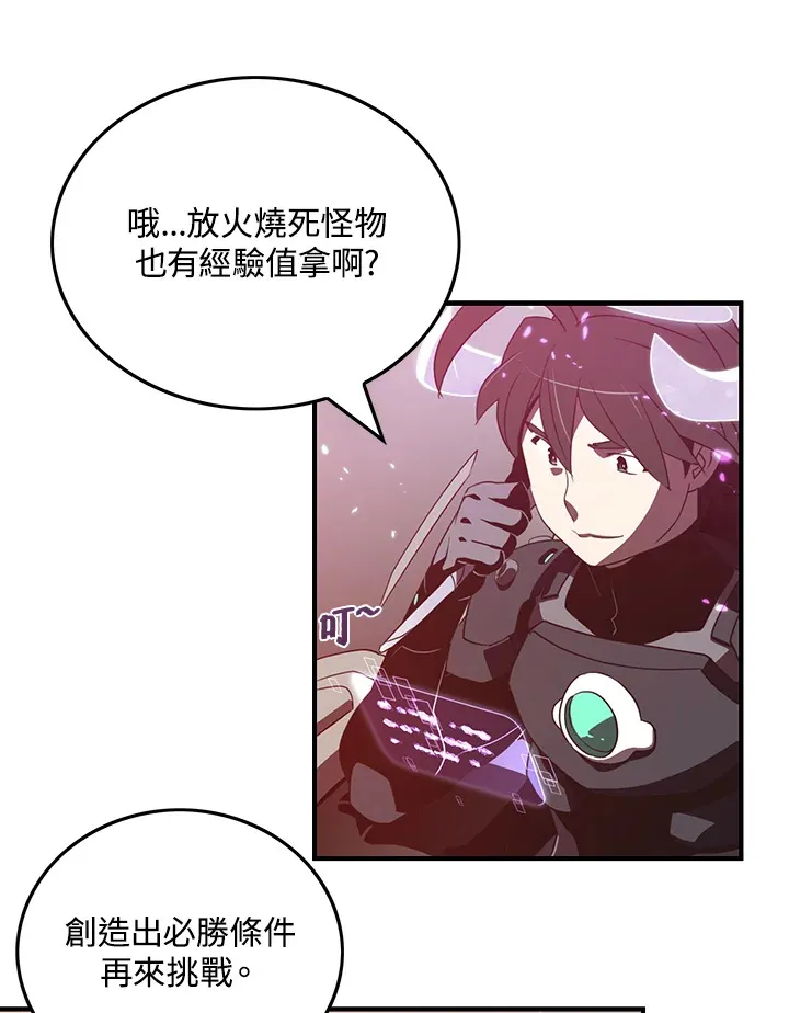 魔导王是谁的孩子漫画,第34话1图