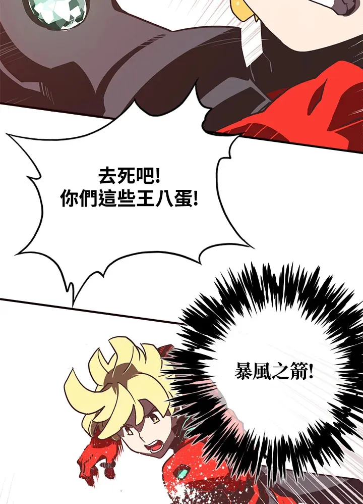 魔道王周润发漫画,第17话1图