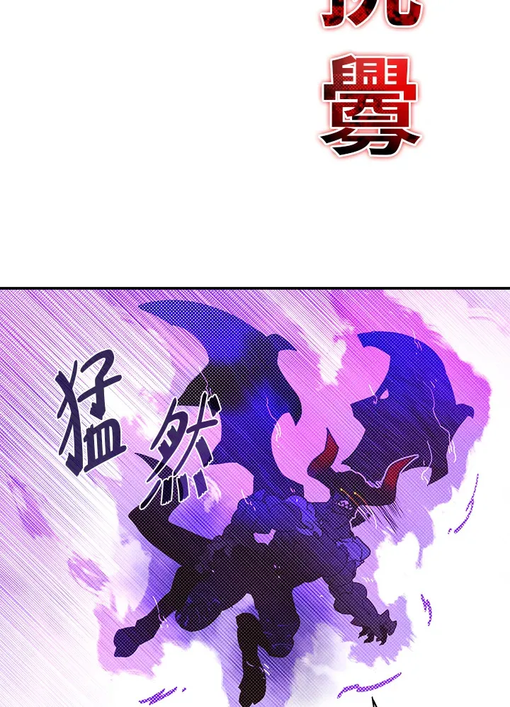 魔导王鲁迪乌斯图片漫画,第81话2图