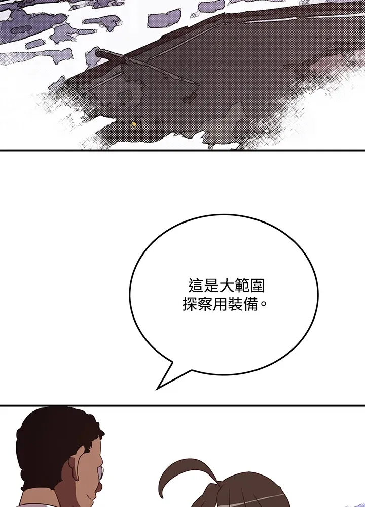 魔导王剧场版漫画,第57话2图