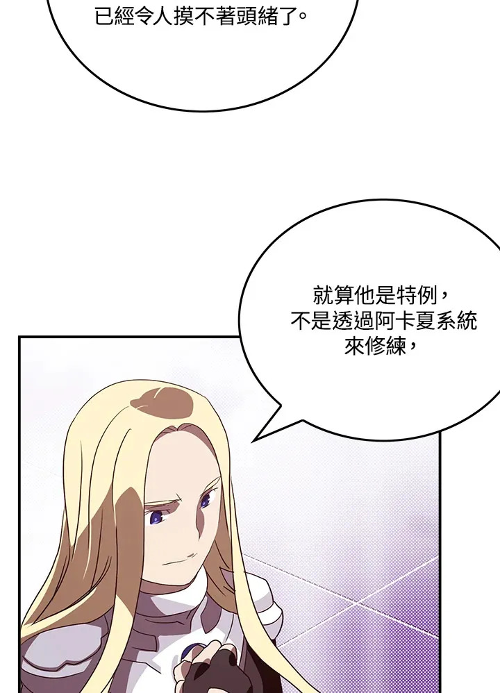 魔导王战力排名漫画,第62话1图