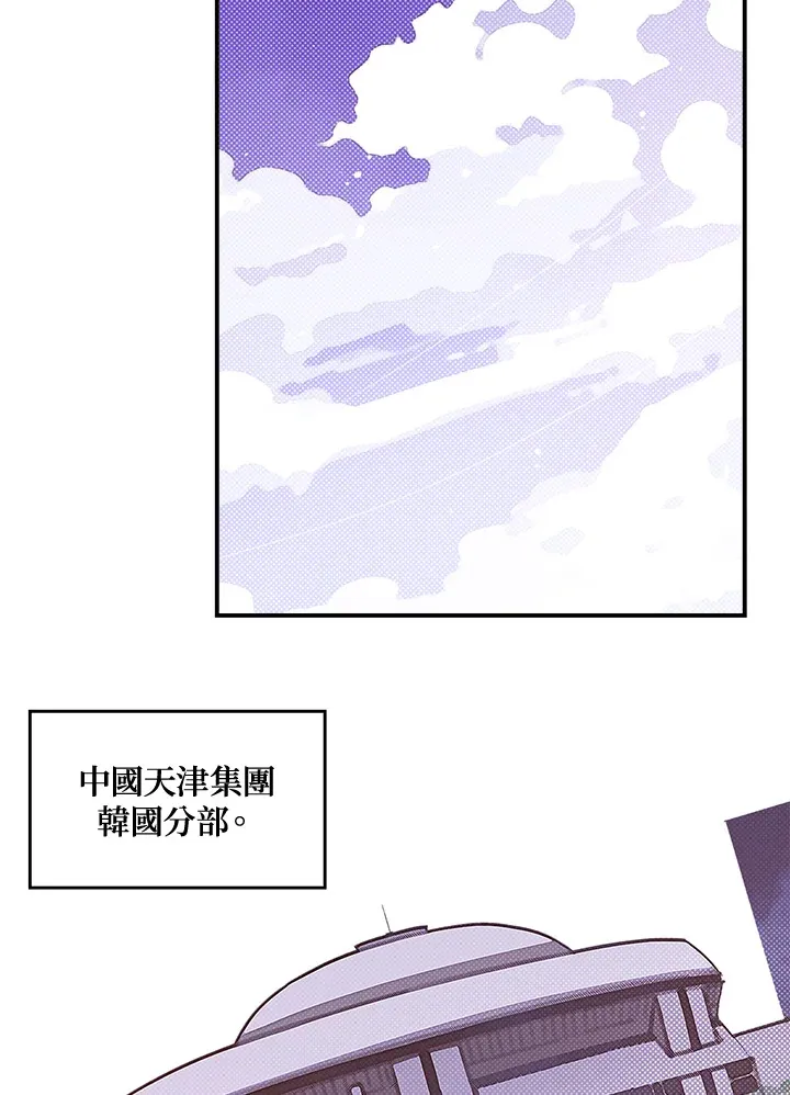 魔导王战力排名漫画,第50话2图