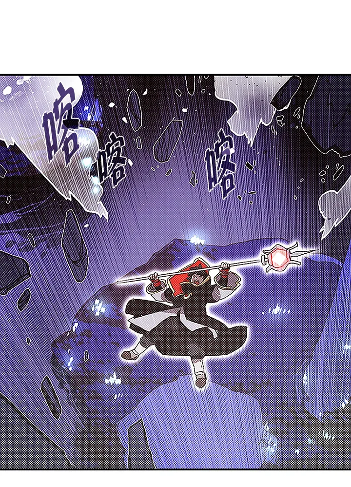 魔导王朝萨利昂天帝漫画,第85话2图