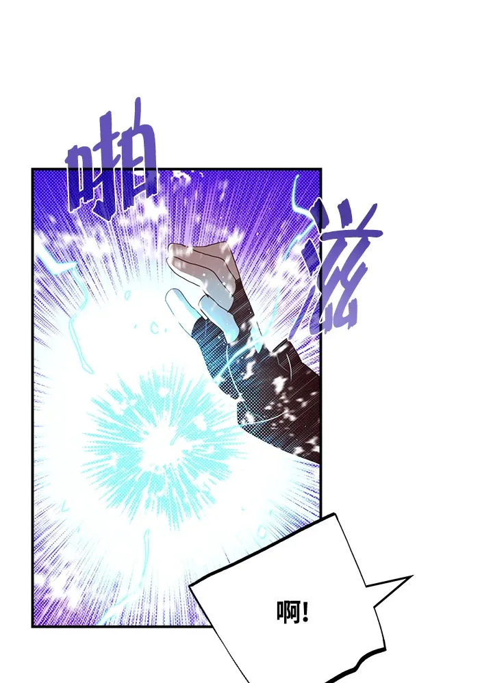魔导王是谁的孩子漫画,第60话2图