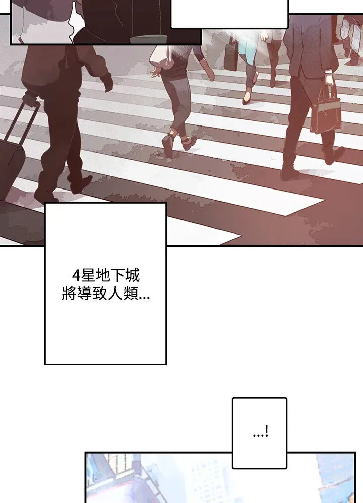 墨刀网页版登录漫画,第29话1图