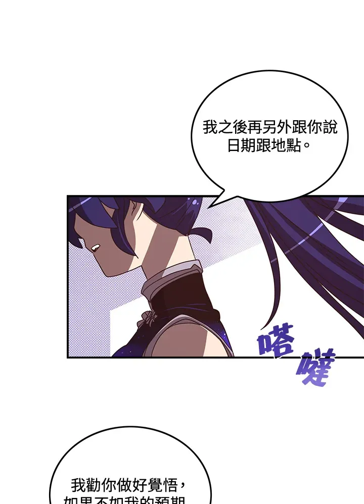 魔导王战力排名漫画,第49话1图