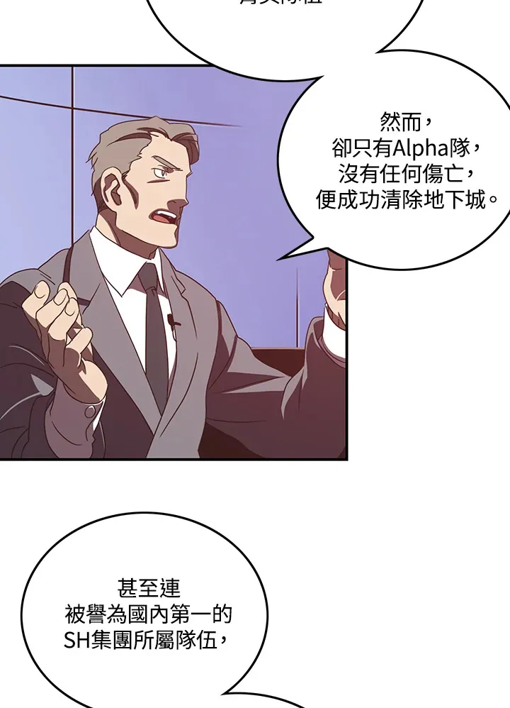 墨刀网页版登录漫画,第29话2图