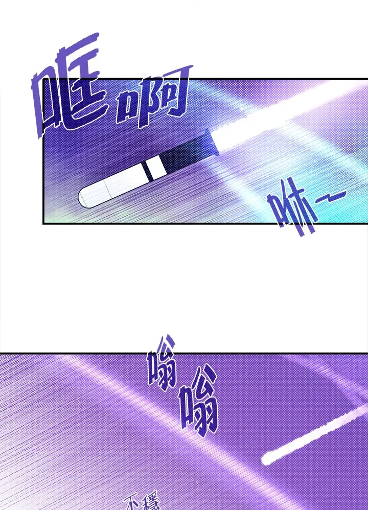 魔导王是谁的孩子漫画,第92话2图