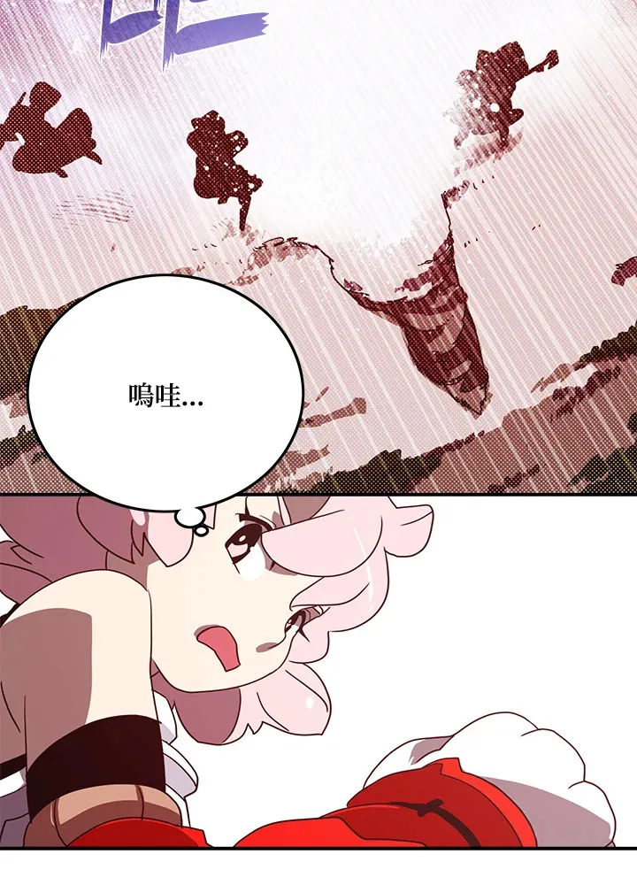 魔导王是谁的孩子漫画,第63话2图