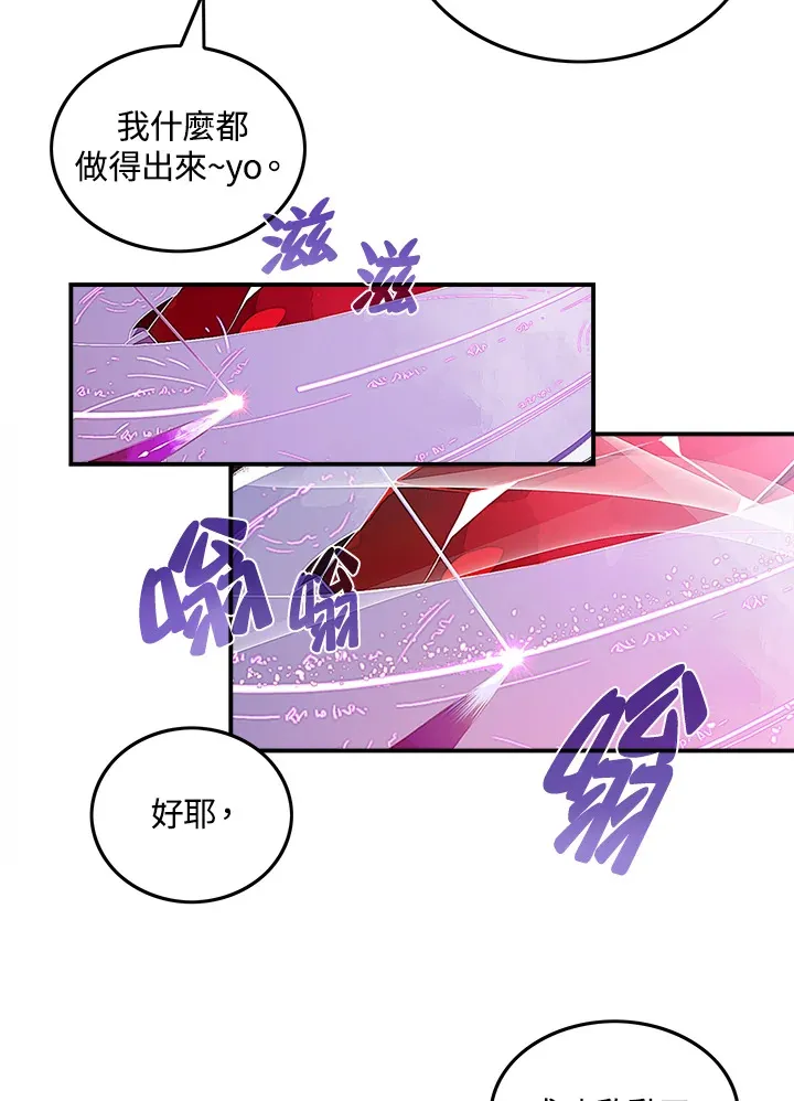 魔导王是什么意思漫画,第31话1图