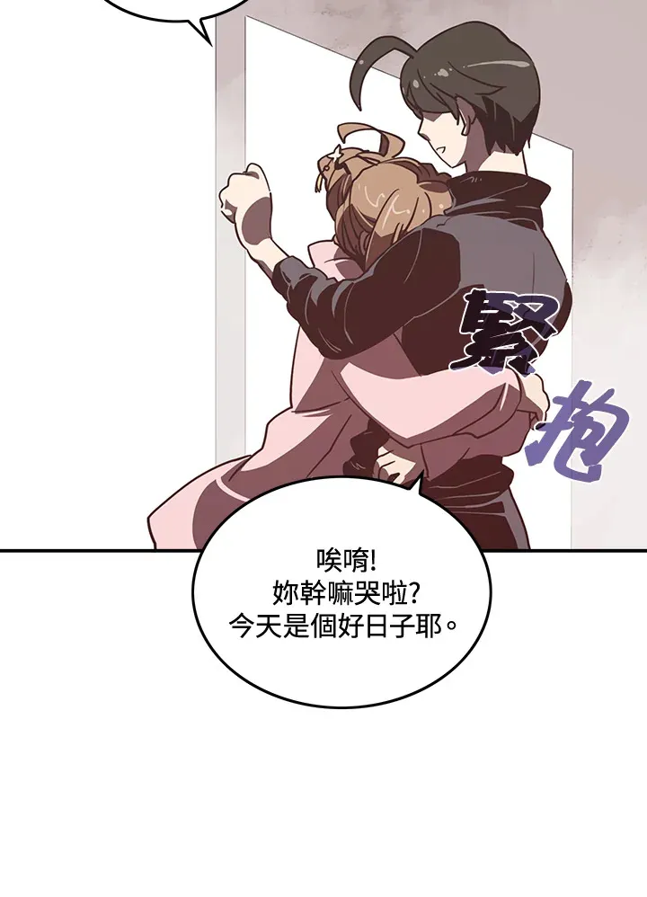 魔导王是谁的孩子漫画,第15话2图