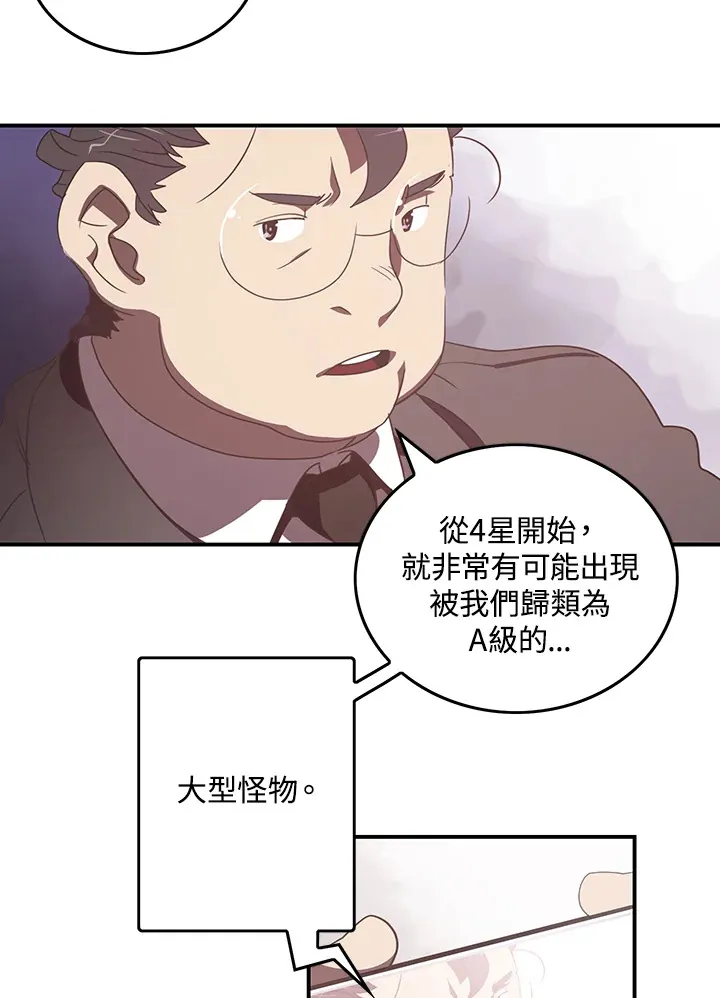 墨刀网页版登录漫画,第29话1图