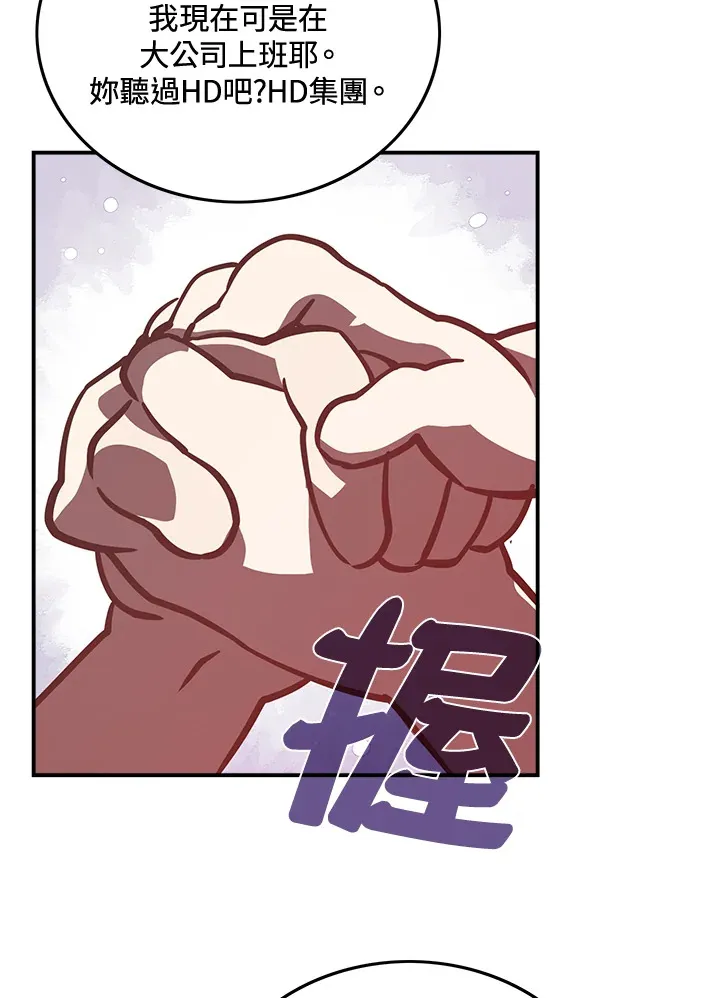 魔导王是谁的孩子漫画,第11话2图