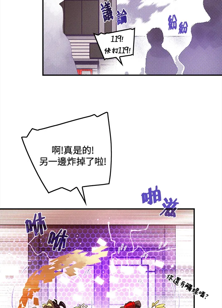 魔导王战力排名漫画,第49话2图