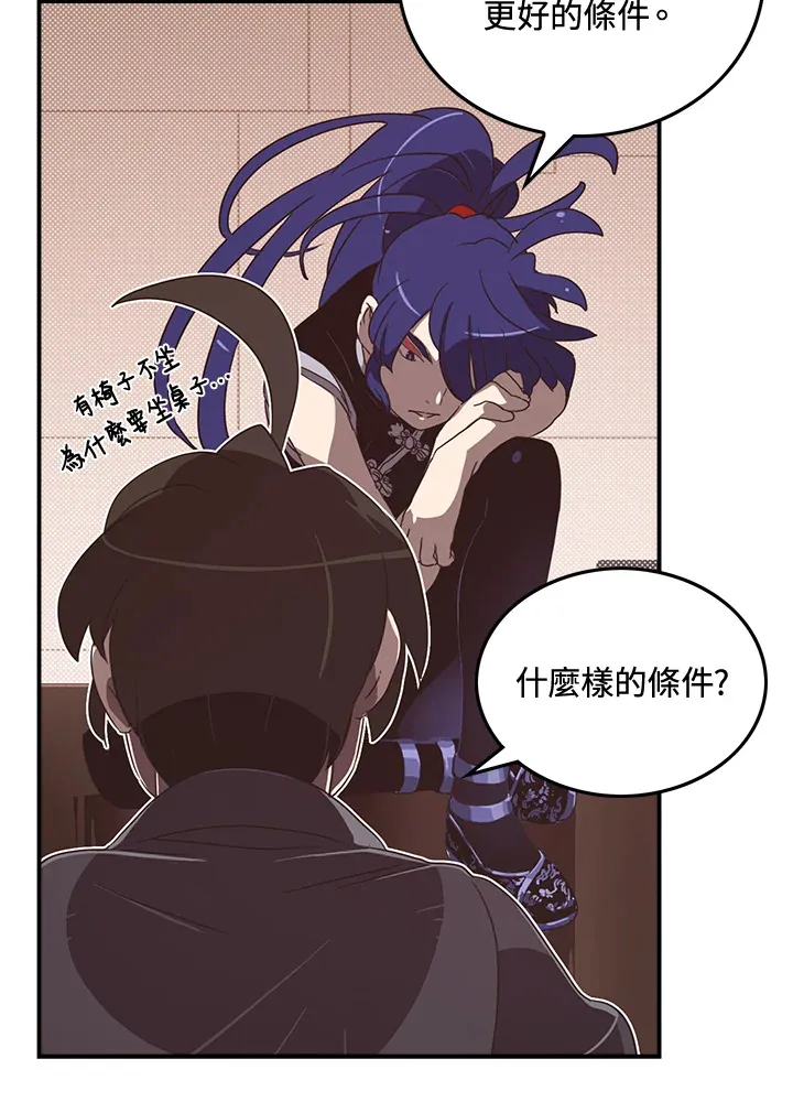 魔导王战力排名漫画,第49话1图