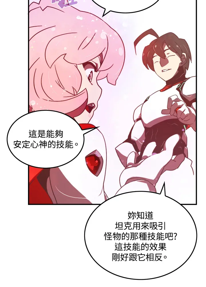 魔导王战力排名漫画,第17话1图