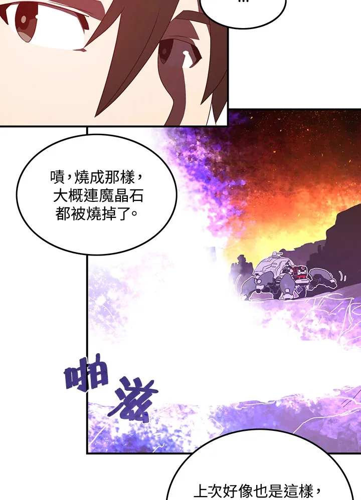 魔导王是谁的孩子漫画,第35话1图