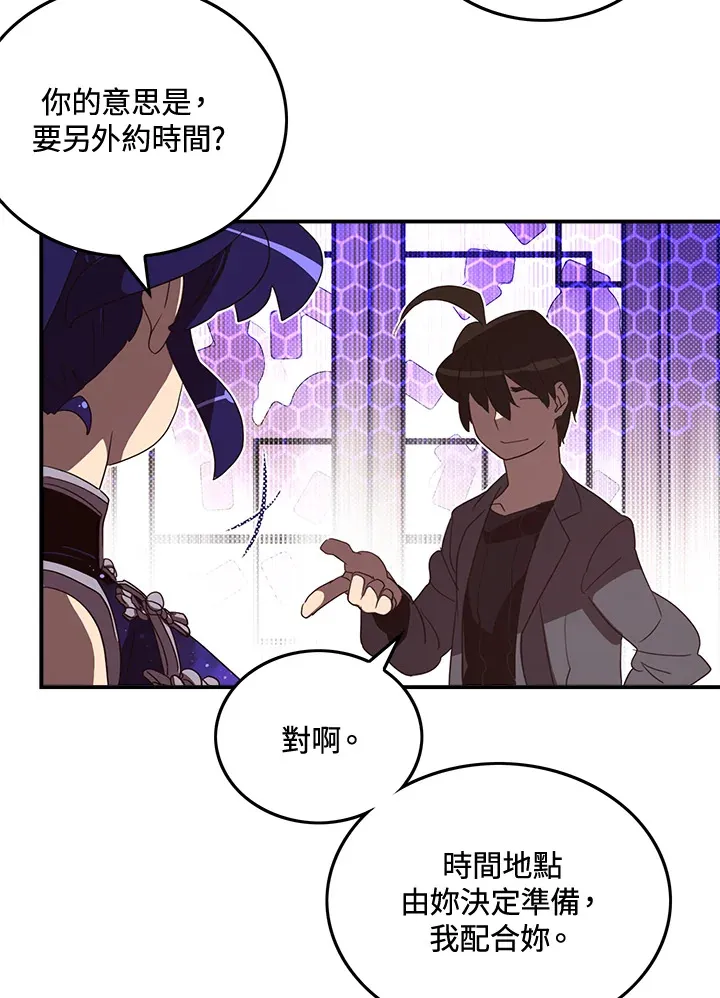 魔导王战力排名漫画,第49话1图