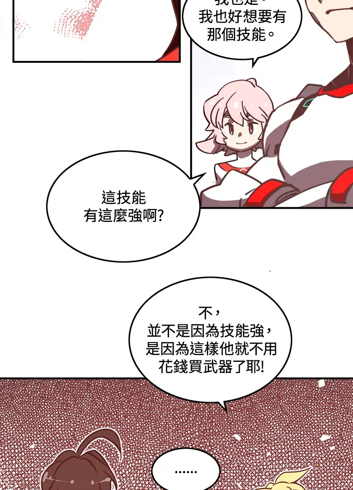 魔导师平台前置任务漫画,第13话2图