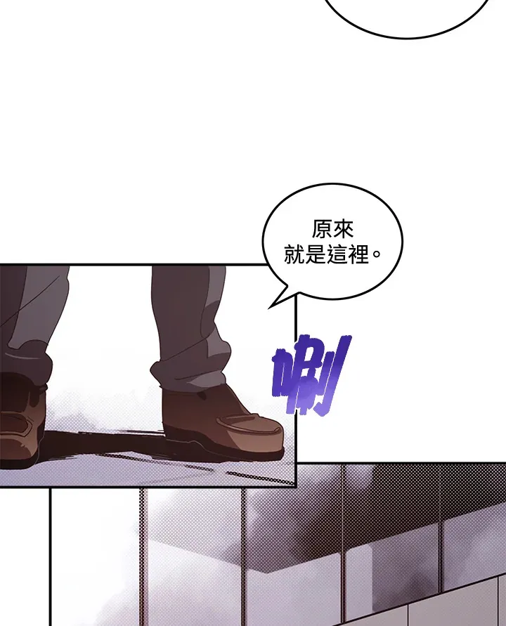 魔导王是谁的孩子漫画,第49话1图