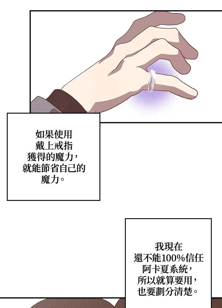 魔导王战力排名漫画,第50话2图