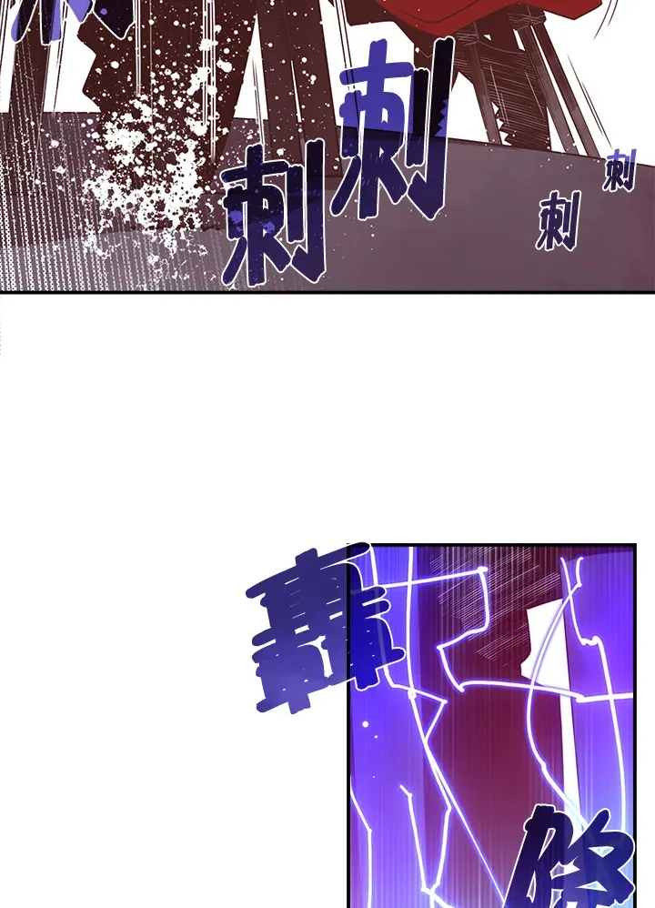 魔导王战力排名漫画,第43话2图