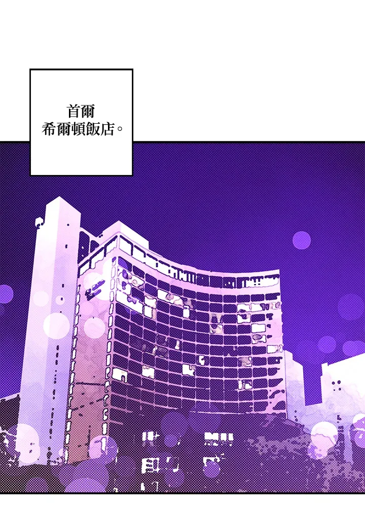 魔导王是什么意思漫画,第87话1图