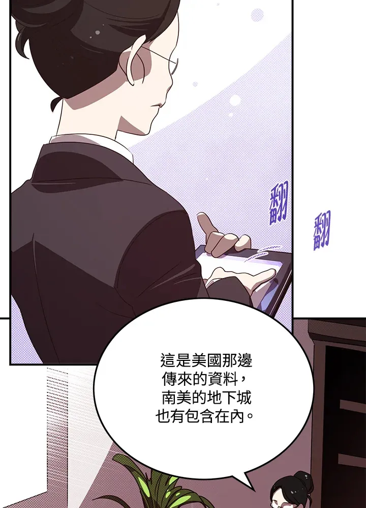 魔道忘羡同人小说漫画,第67话1图