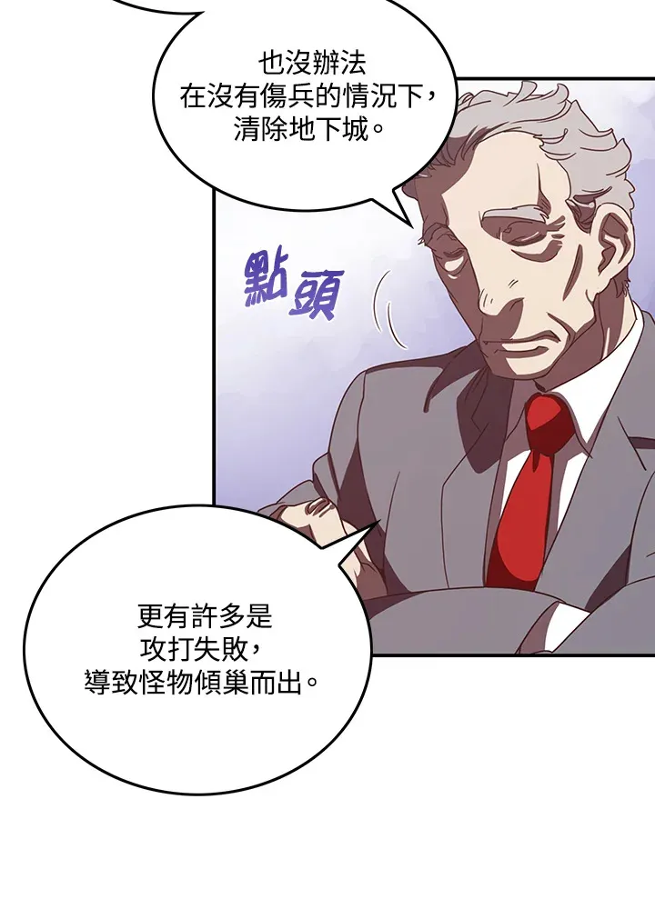 墨刀网页版登录漫画,第29话1图