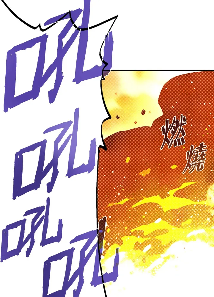魔导王是谁的孩子漫画,第63话2图