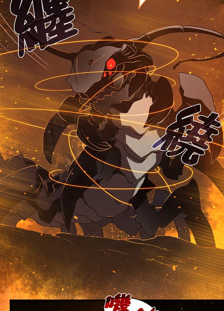 魔导王是谁的孩子漫画,第35话2图