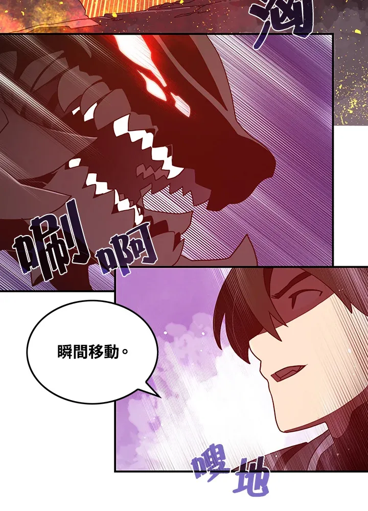 魔导王是谁的孩子漫画,第35话2图