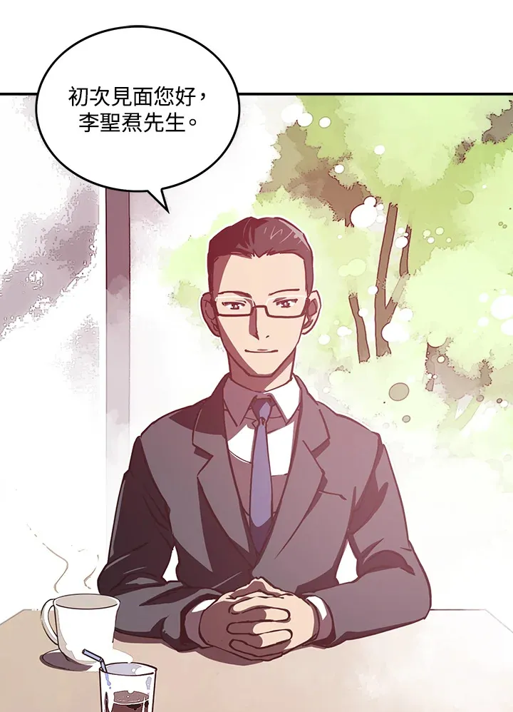魔导王是谁的孩子漫画,第10话2图