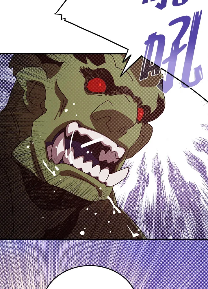 魔导王是谁的孩子漫画,第63话2图