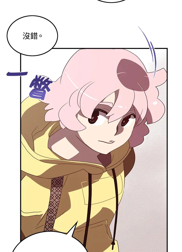 魔导王是谁的孩子漫画,第54话1图