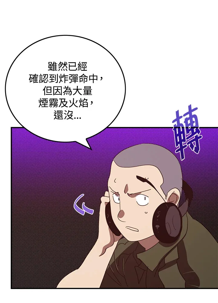 魔导王是谁的孩子漫画,第77话2图