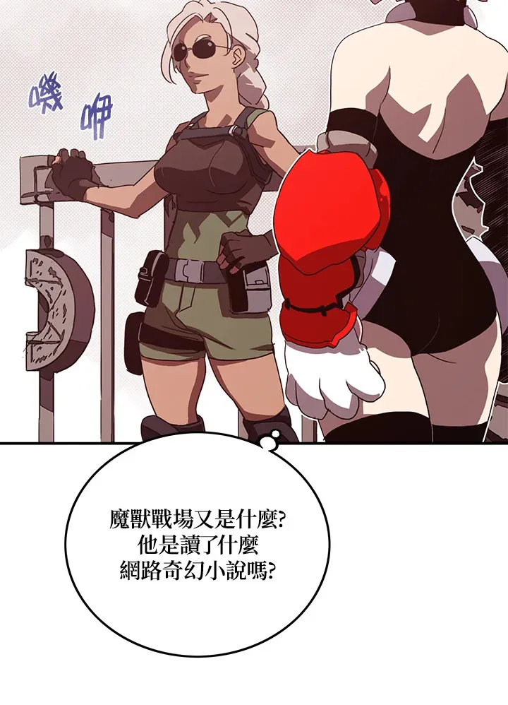 魔导王是谁的孩子漫画,第55话1图