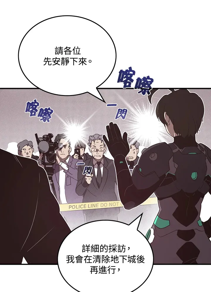 魔导王是谁的孩子漫画,第42话2图