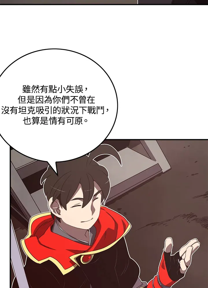 魔导王是谁的孩子漫画,第45话2图