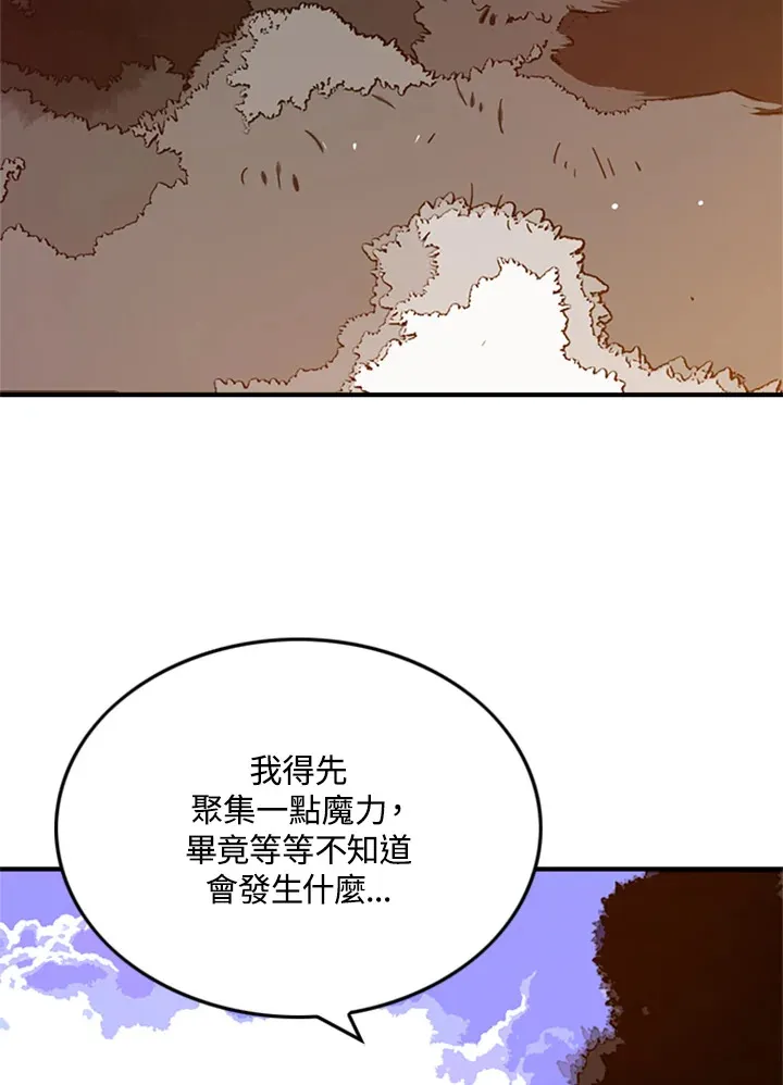 魔导王是谁的孩子漫画,第3话1图
