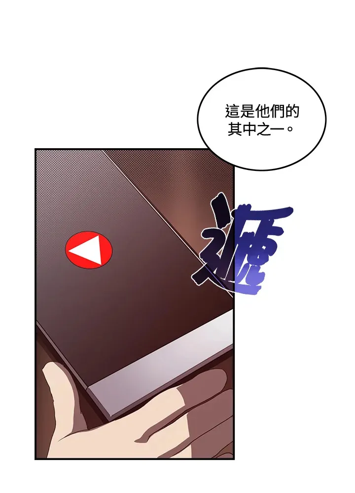魔导王是谁的孩子漫画,第48话2图