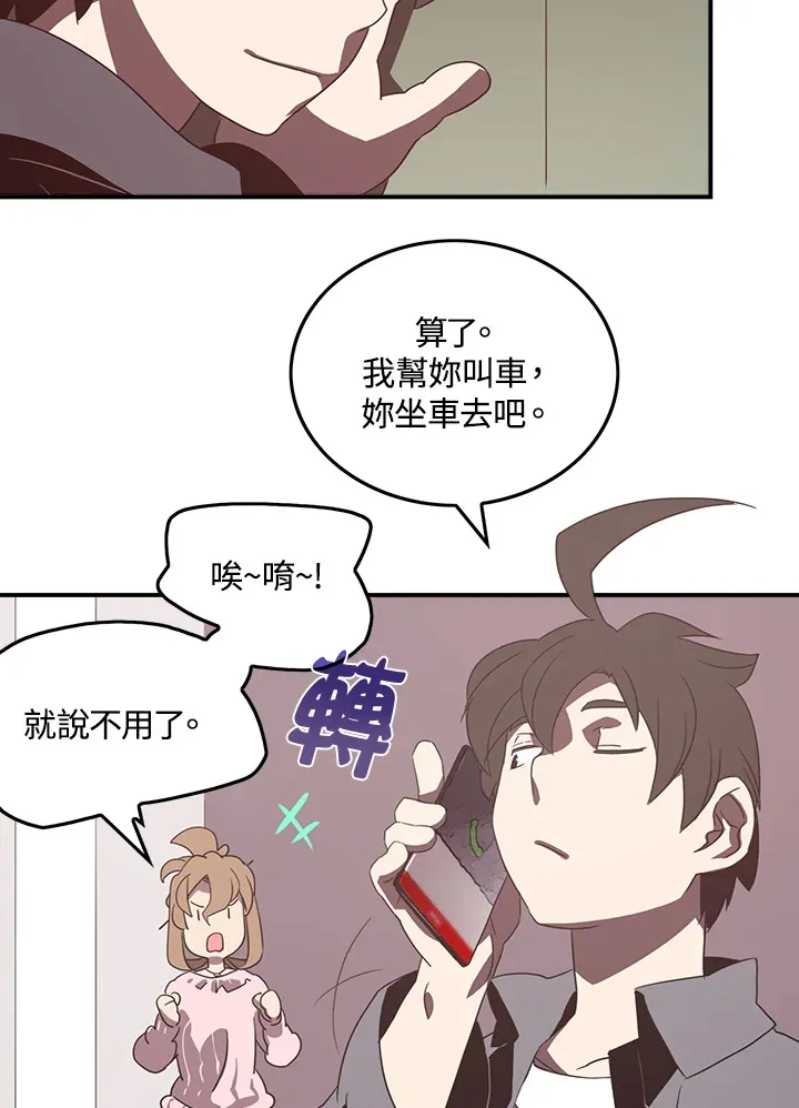魔导王是谁的孩子漫画,第32话2图