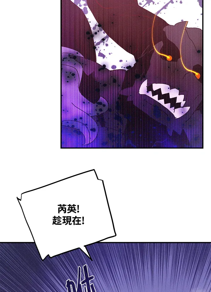 魔导王是什么意思漫画,第81话1图