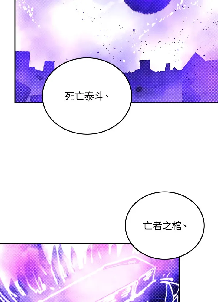 魔导师平台掉落漫画,第77话1图