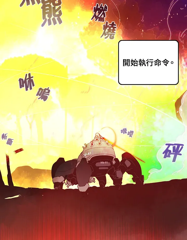 魔导王是谁的孩子漫画,第34话2图