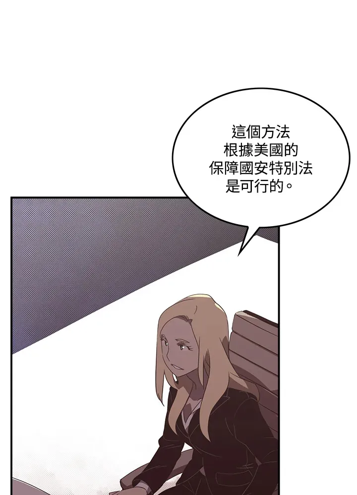 魔导王是谁的孩子漫画,第41话2图
